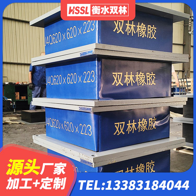 工农区铅芯减隔震支座价格 工农区LRB1300铅芯隔震支座源头工厂 工农区防震支座多少钱 工农区建筑隔震支座II型源头工厂 - 第4张