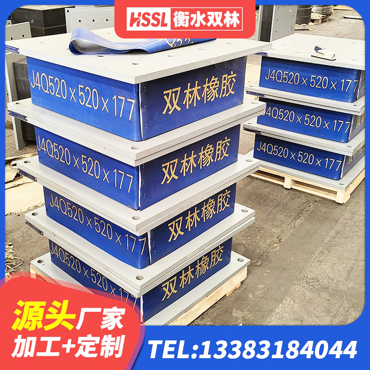 工农区建筑铅芯橡胶抗震支座厂家 工农区建筑抗震高阻尼支座 工农区建筑天然胶隔震支座生产厂家 工农区HDR900高阻尼橡胶支座厂家