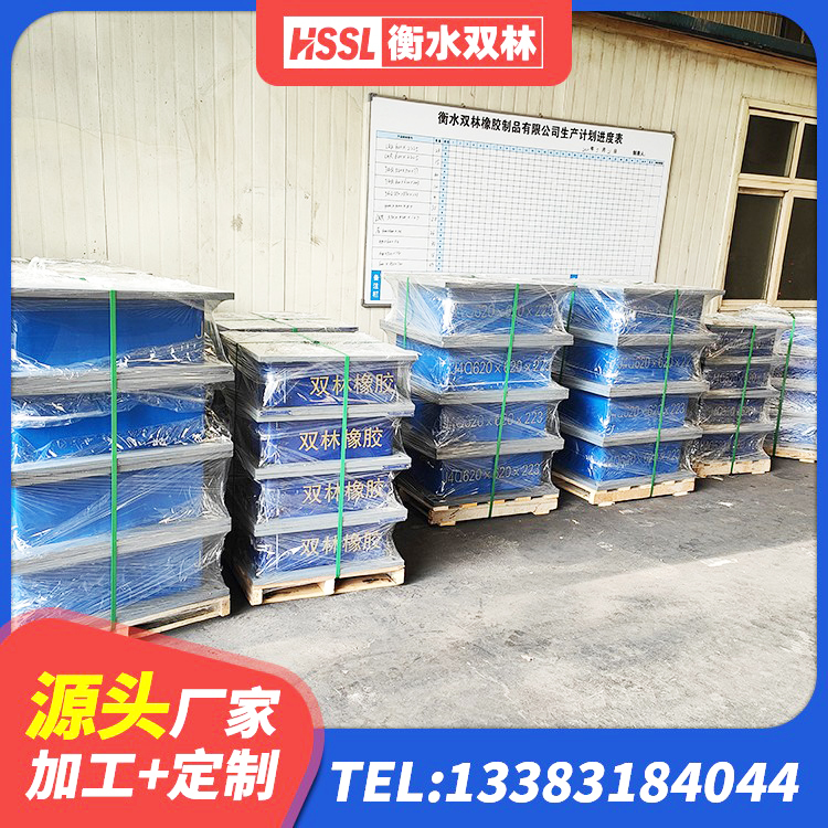 工农区高阻尼橡胶支座(HDR)厂家电话 工农区橡胶隔震支座加工生产厂家 工农区阻尼隔震支座什么价格 工农区建筑高阻尼圆形橡胶隔震支座生产厂家 - 第4张